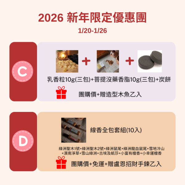 【療癒綠洲AMIN】新年限定組合團購 水晶,礦石,晶礦,水晶手鐲,手鐲,水晶手串,手串,脈輪,磁場,療癒,淨化,紫水晶,粉晶,櫻花瑪瑙,草莓晶