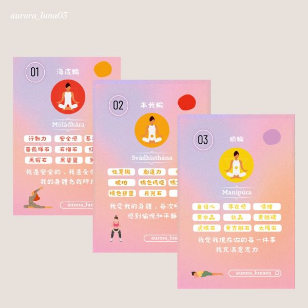 預購【歐洛菈】脈輪占卜卡牌 水晶,礦石,晶礦,水晶手鐲,手鐲,水晶手串,手串,脈輪,磁場,療癒,淨化,紫水晶,粉晶,櫻花瑪瑙,草莓晶