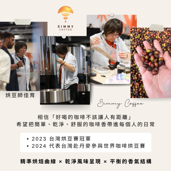 【Simmy Coffee】夕迷咖啡│經典濾掛包(多款) 咖啡,咖啡豆,精選咖啡,經典咖啡豆,烘培,濾掛,濾掛咖啡,掛耳式,浸泡式咖啡,冠軍濾掛咖啡,手沖咖啡,冠軍咖啡,茶包式咖啡