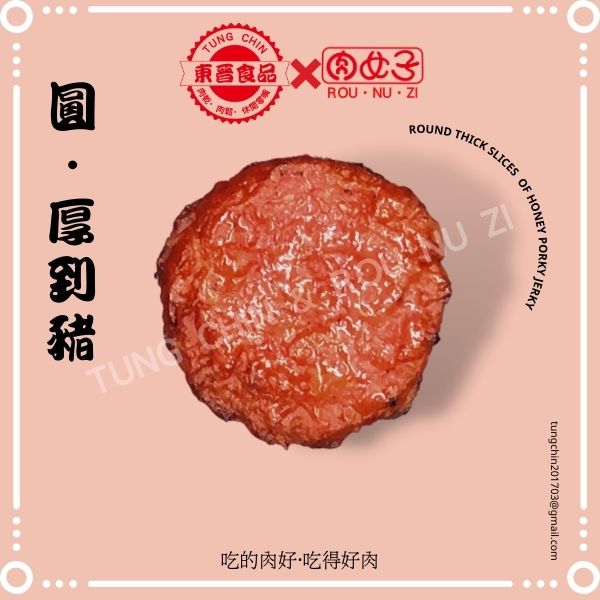 圓‧厚到豬 東晉食品,肉女子,圓‧厚到豬,肉乾,肉鬆,肉紙,伴手禮,休閒零嘴,批發,團購,零售,禮盒,客製化,辦公室美食