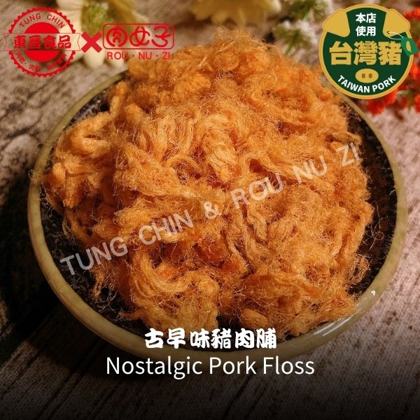 古早味豬肉脯 東晉食品,肉女子,古早味豬肉脯,肉鬆,肉乾,伴手禮,休閒零嘴,批發,團購,零售