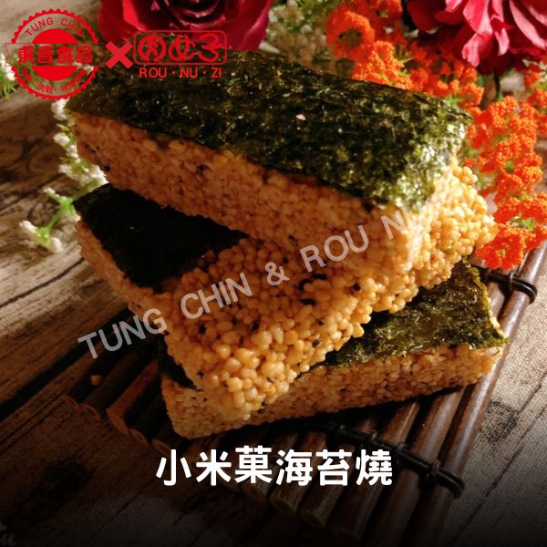 小米菓海苔燒 東晉食品,肉女子,小米菓海苔燒,肉乾,肉鬆,魚鬆,魚脯,伴手禮,休閒零嘴,批發,團購,零售