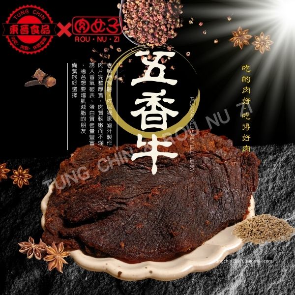 五香牛 東晉食品,肉女子,五香牛,牛肉乾,批發,團購,零售,肉乾,肉鬆,脆肉紙,海苔卷,休閒零嘴,伴手禮,小確幸