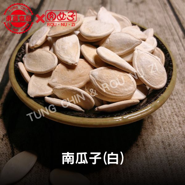 南瓜子(白) 東晉食品,肉女子,南瓜子(白),肉乾,肉鬆,魚鬆,魚脯,伴手禮,休閒零嘴,批發,團購,零售