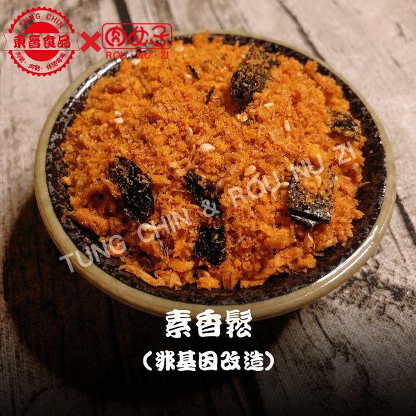 素香鬆(非基因改造) 東晉食品,肉女子,素香鬆,非基因改造,肉乾,肉鬆,魚鬆,魚脯,伴手禮,休閒零嘴,批發,團購,零售