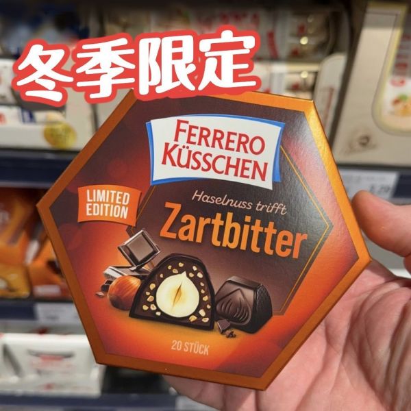 德國Ferrero榛果黑巧克力禮盒(一組2盒) 