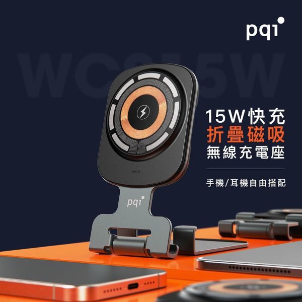 Pqi 15w快充磁吸無線折摺疊充電座(一組2入) 