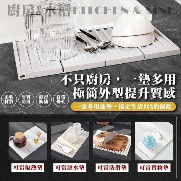 瀝水隔熱墊(一組2入) 