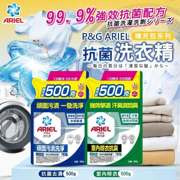P&G ARIEL抗菌洗衣精補充包(一組6包) 