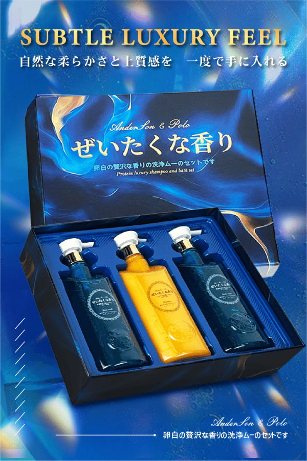安德森保羅-蛋白奢香洗沐套裝禮盒組 