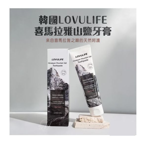 韓國LOVULIFE喜馬拉雅山鹽薄荷牙膏(一組2入) 