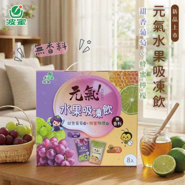 波蜜元氣水果吸凍飲禮盒(一組2盒) 