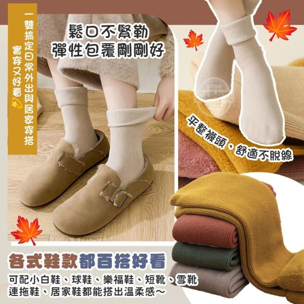 純色豎條紋加厚毛絨襪)一組10雙) 