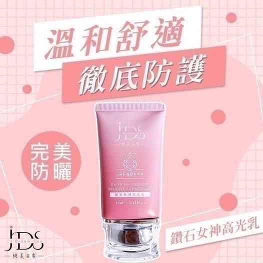 鑽石女神高光乳(一組2支) 