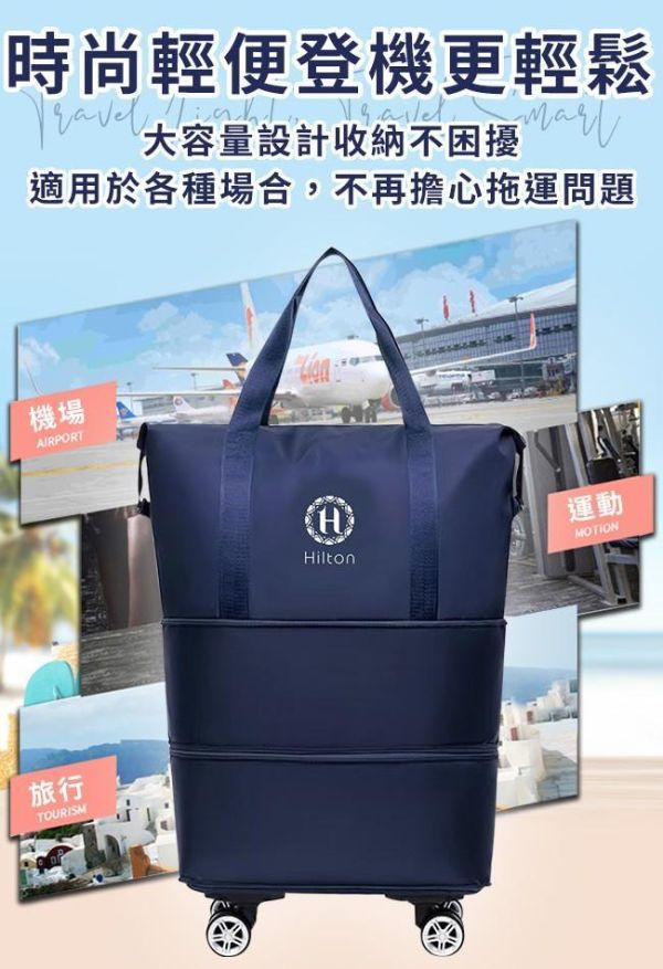 Hilton希爾頓-大容量摺疊擴充手提旅行包 