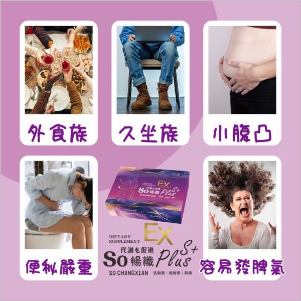 維億ExSo暢纖(一組2盒) 