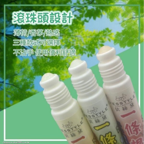 一條根滾珠隨身瓶(一組15入) 