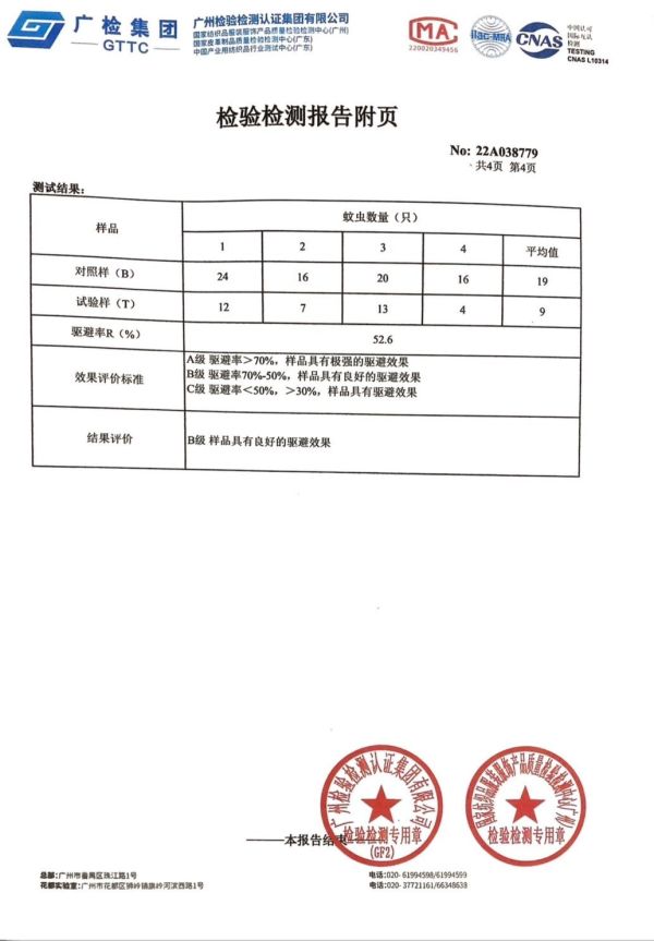 量子驅蚊枕頭套(一組3對) 