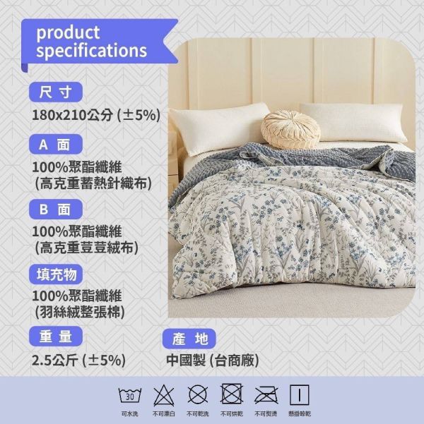 荳荳絨貼身蓄熱安撫毯被 