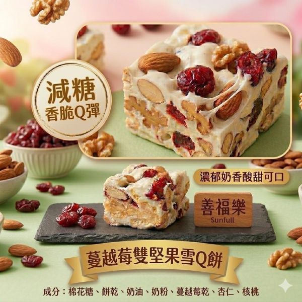 善福樂】職人手作雪Q餅(一組3包) 