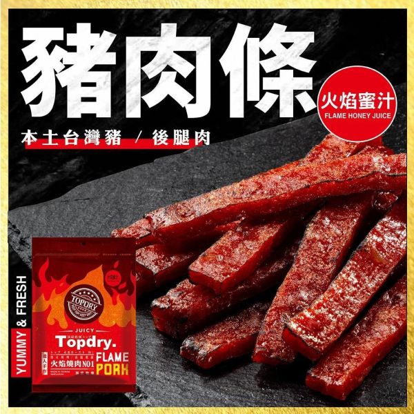 TOPORY頂級乾燥豬肉條(一組3包) 