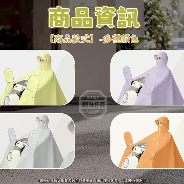 斗篷式護臉雨衣(一組2件) 