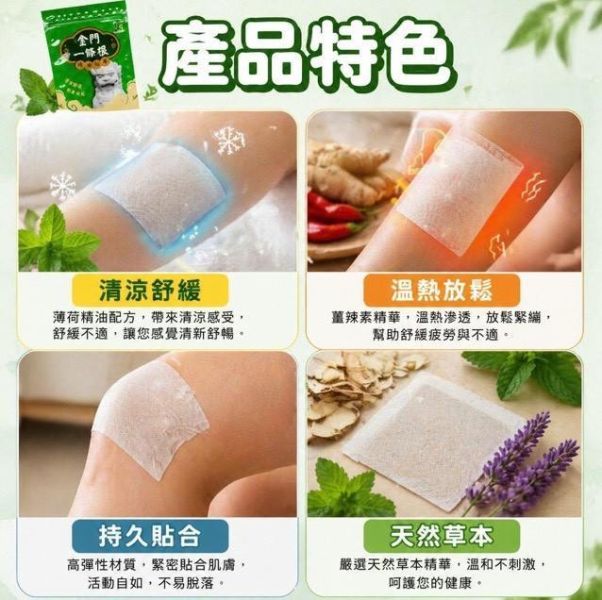 DS一條根涼熱感貼布(一組5包) 