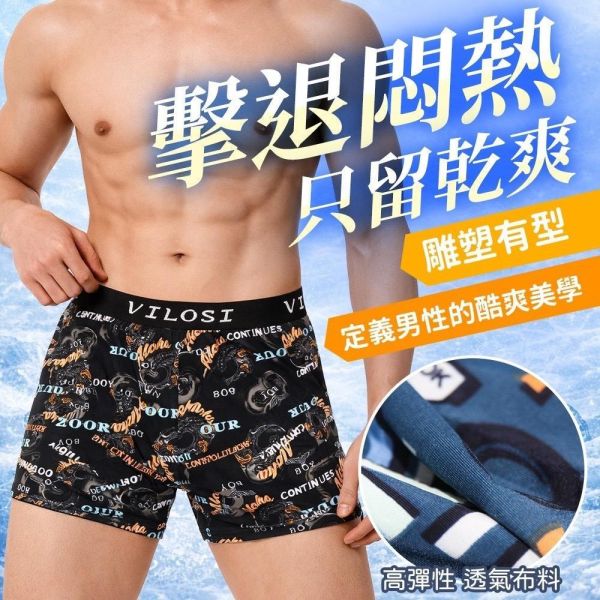 冰鋒雕男士涼感平口內褲(一組12件) 