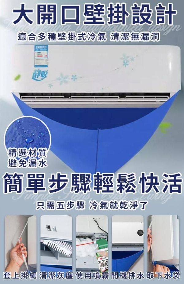 【ENNE】冷氣空調清洗豪華組 