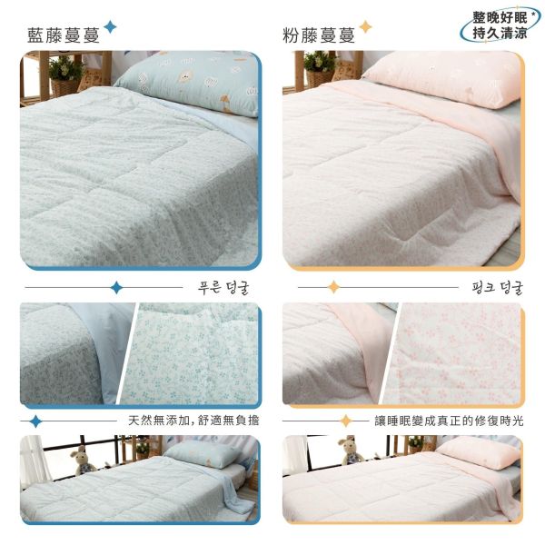 韓國雪雲絲冰冰被 