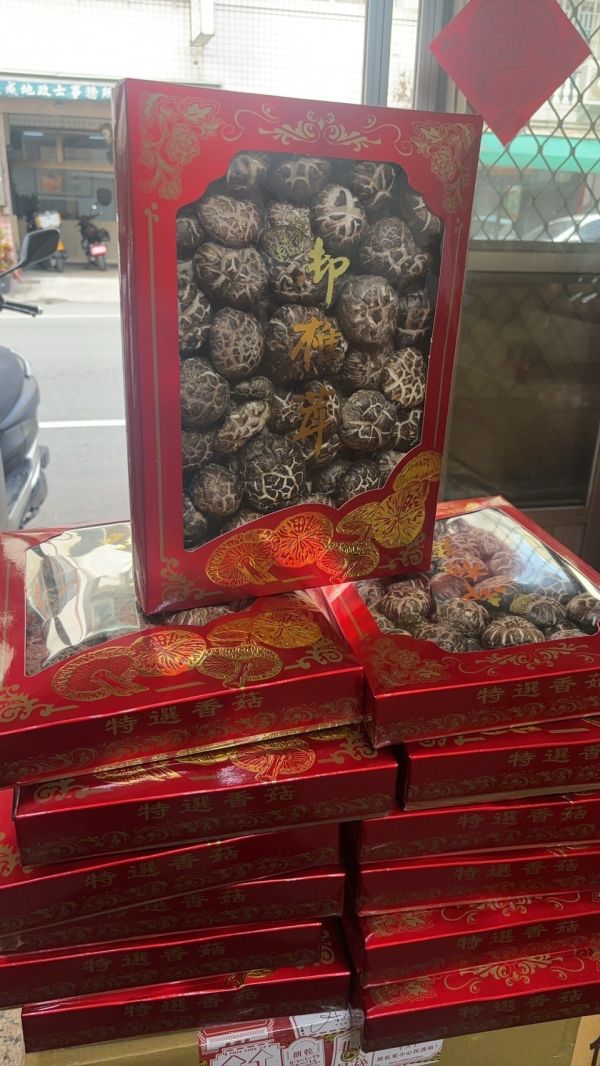 金饗花菇禮盒(一組2盒) 