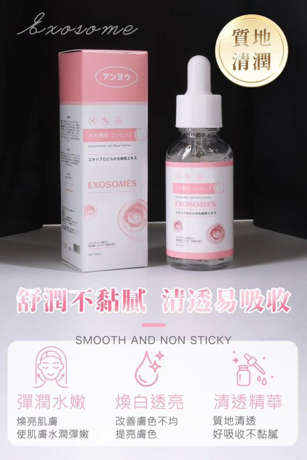 優安水光修護精華(一組3入) 