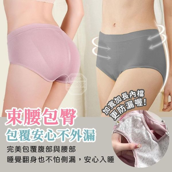 中腰束腰裸感防漏安睡褲(一組6條) 