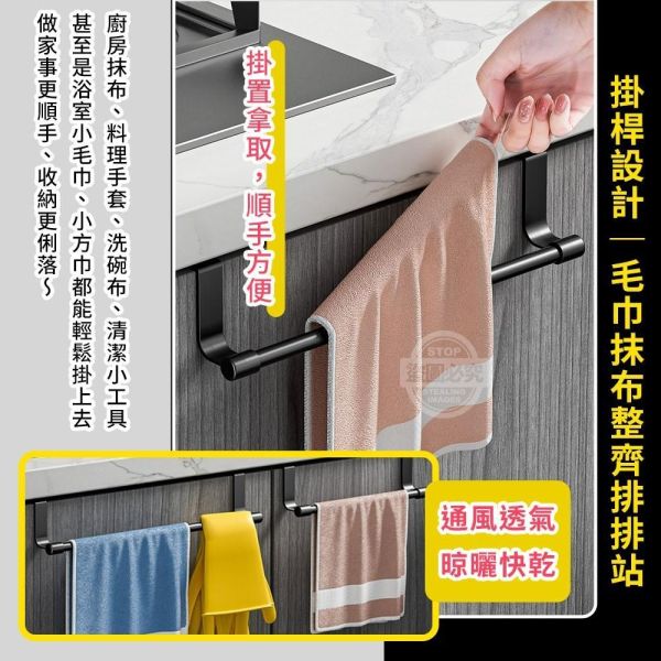 免釘雙掛門掛式毛巾抹布手套收納掛桿(一組4入) 