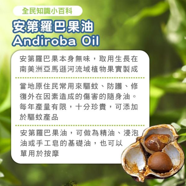 華寶生醫-自然本木精油不叮水乳液(一組2瓶) 