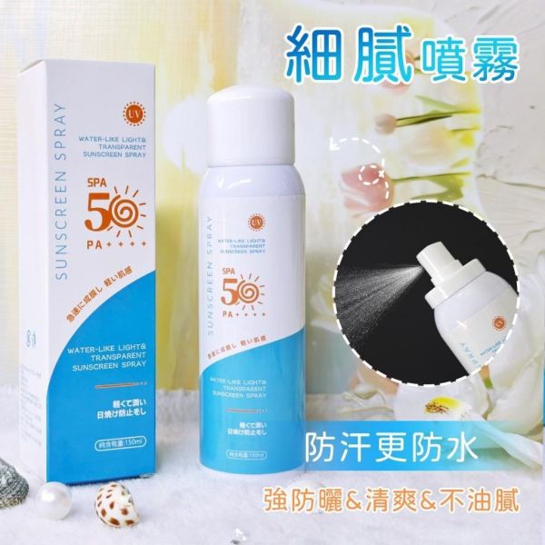 Moln 多效倍護防曬噴霧(一組3瓶) 