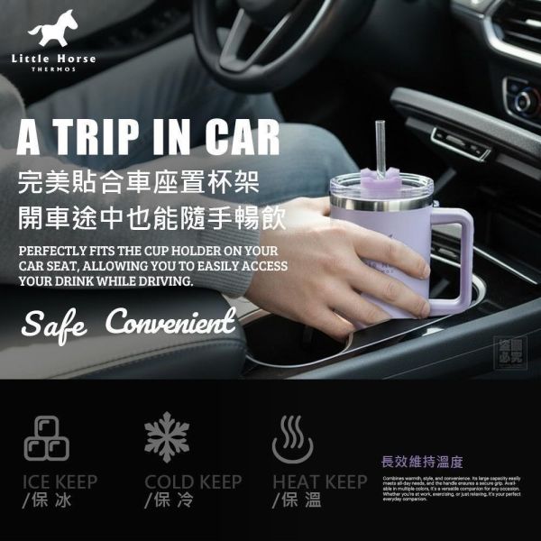 Little Horse 不鏽鋼隨行保溫杯(一組2入) 