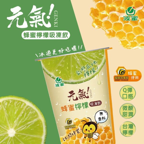 波蜜元氣水果吸凍飲禮盒(一組2盒) 