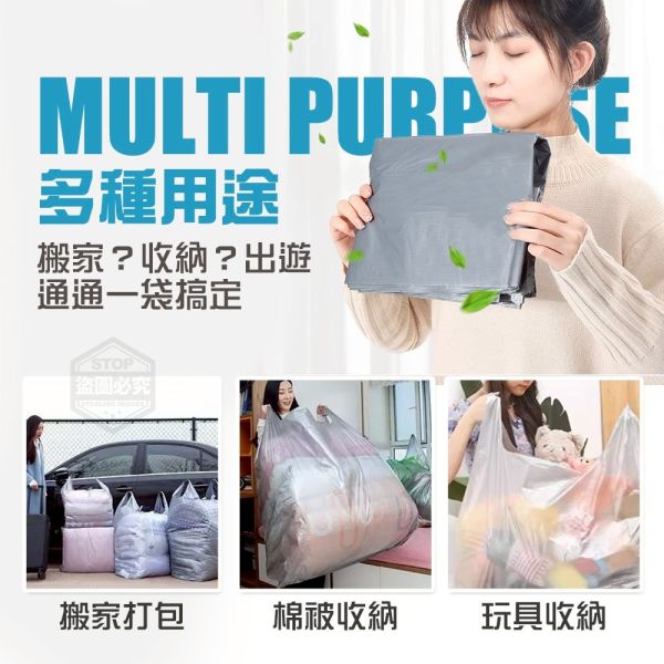 加厚多功能打包袋(一組80入) 