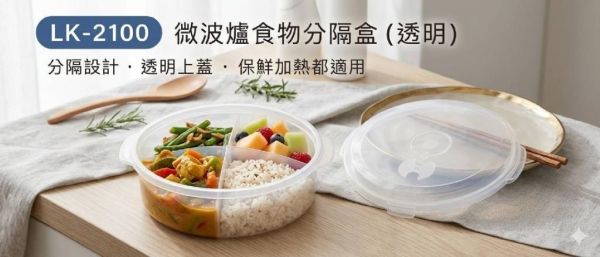 微波爐食物盒(一組4入) 