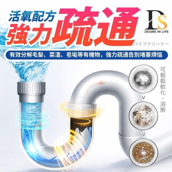 DS大容量管道疏通粉(一組3罐) 