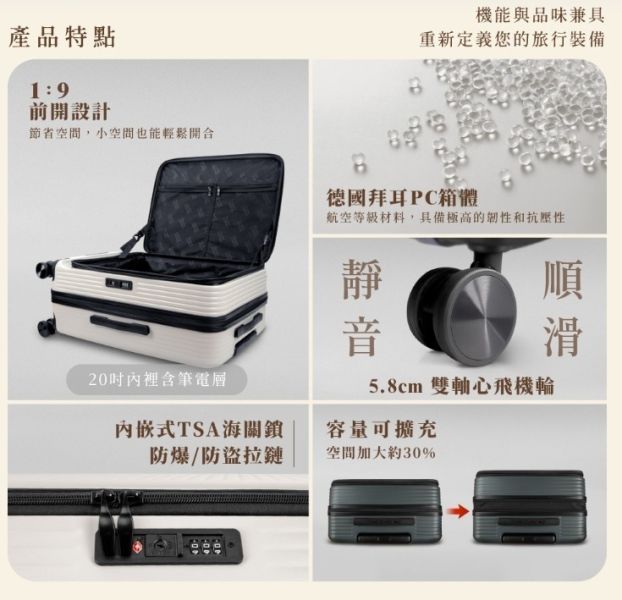 美國探險家前開式行李箱24吋+28吋組合 