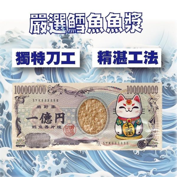 尚野家-大片鮭魚燒(一組2大片) 