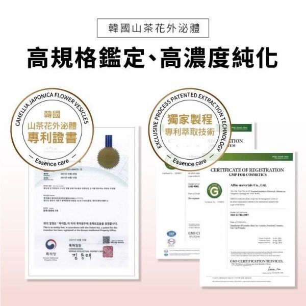 華寶生醫-極度肌泌修護乳液(一組2瓶) 