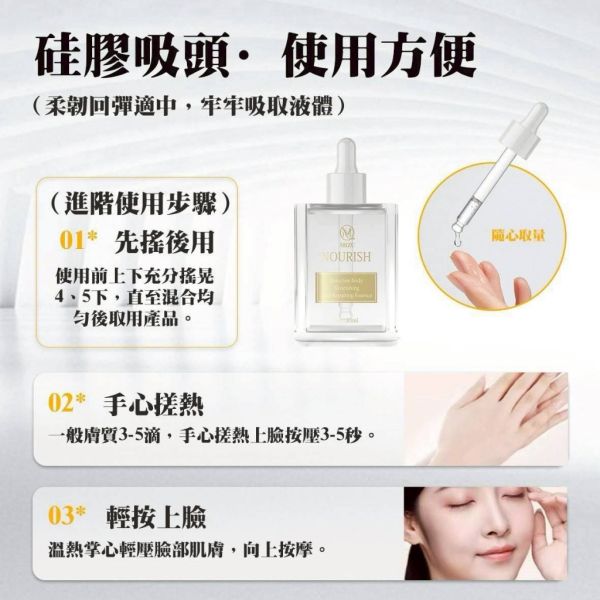 MIZU滋養修護精華(一組3瓶) 