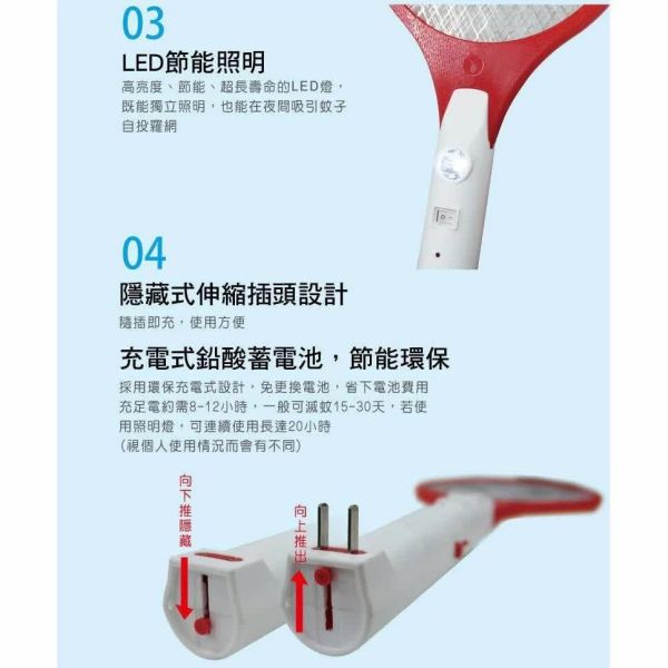 北方充電式捕蚊拍(一組2入) 