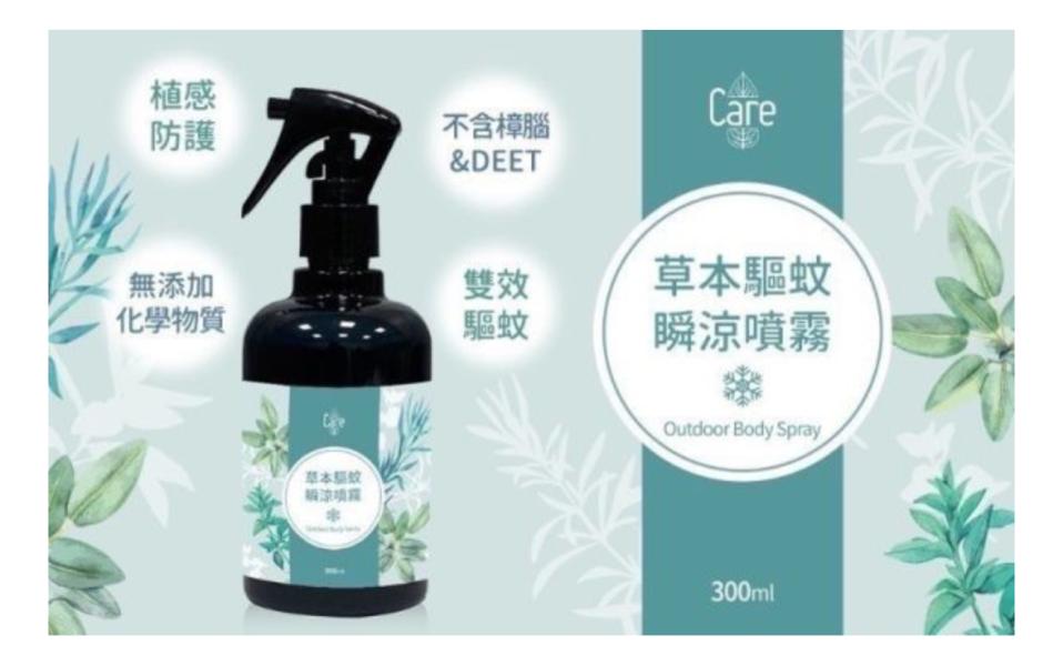 天然草本驅蚊瞬涼噴霧(一組3入) 