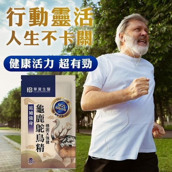 華寶生醫-龜鹿鴕鳥精(一組4包) 