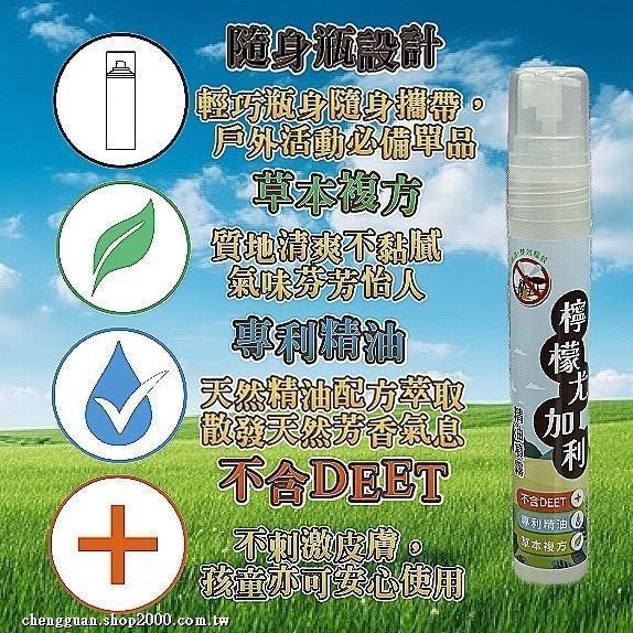 檸檬尤佳利精油噴霧隨身瓶(一組6瓶) 