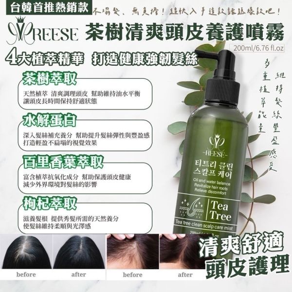 茶樹清爽頭皮養護噴霧(一組4入) 